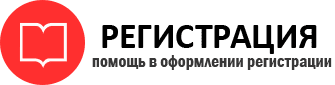 прописка в Новгородской области id316103